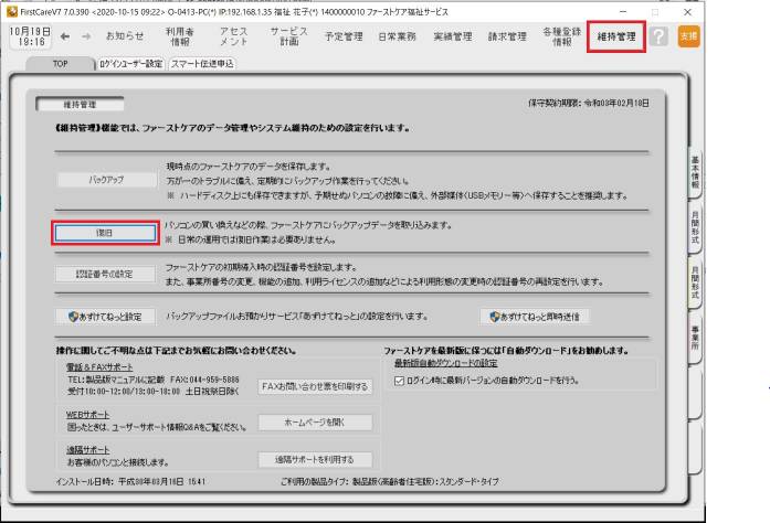 維持管理.JPG 維持管理.JPG