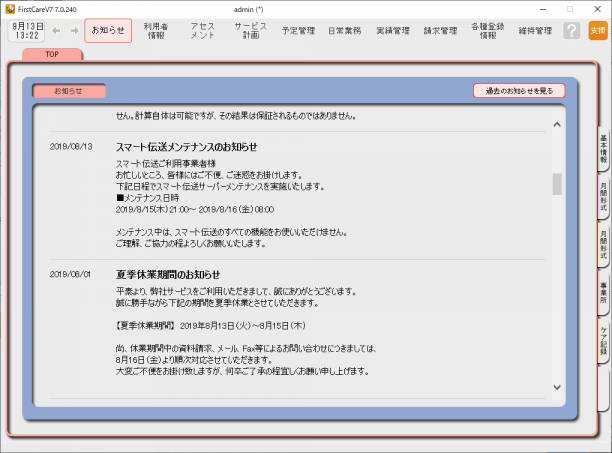 ログイン6.png ログイン6.png