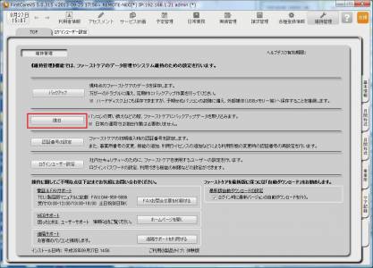 認証4-2.jpg 認証4-2.jpg