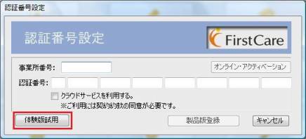 認証5.jpg 認証5.jpg