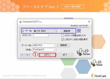 ログイン2.png ログイン2.png