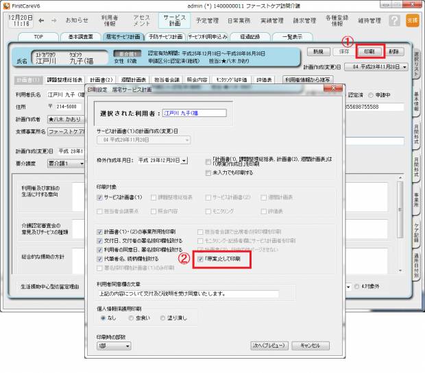 原案.png 原案.png