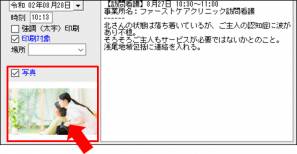 経過記録6_0.png 経過記録6_0.png