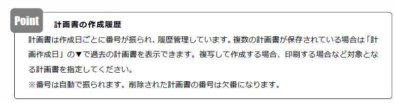 機能計画4.jpg 機能計画4.jpg