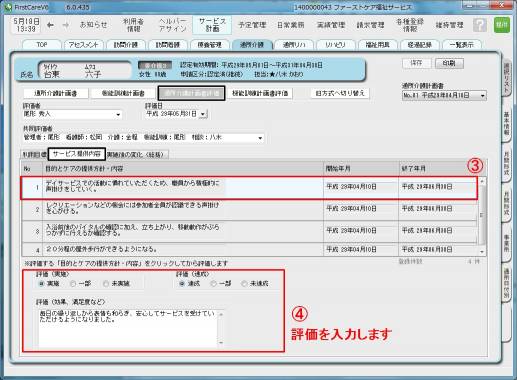 評価2_0.jpg 評価2_0.jpg