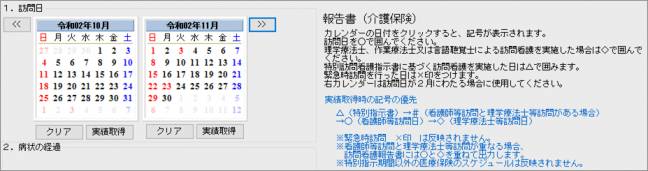 訪問看護計画書3.png 訪問看護計画書3.png
