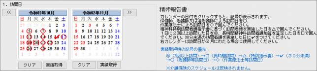訪問看護計画書6.png 訪問看護計画書6.png