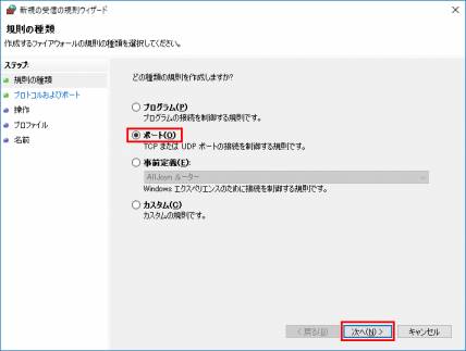 ポート開放_13.png ポート開放_13.png
