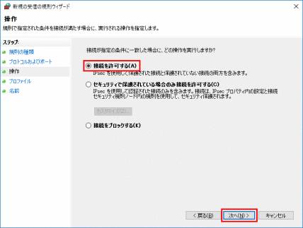 ポート開放_29.png ポート開放_29.png