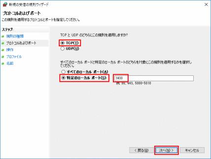 ポート開放_7.png ポート開放_7.png
