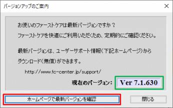 バージョンアップのご案内.png バージョンアップのご案内.png