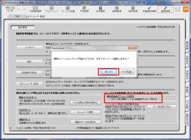 維持2.png 維持2.png