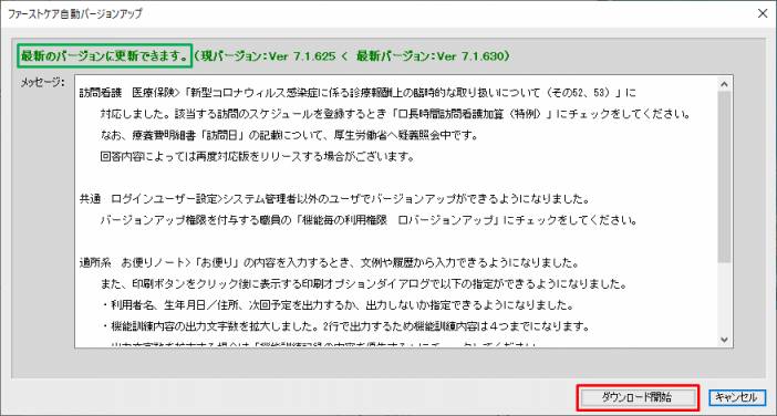 ダウンロード開始_0.png ダウンロード開始_0.png