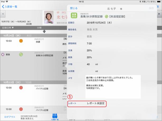 レポート1_2.png レポート1_2.png