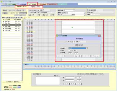 月間稼働.jpg 月間稼働.jpg