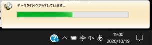 バックアップ中.JPG バックアップ中.JPG