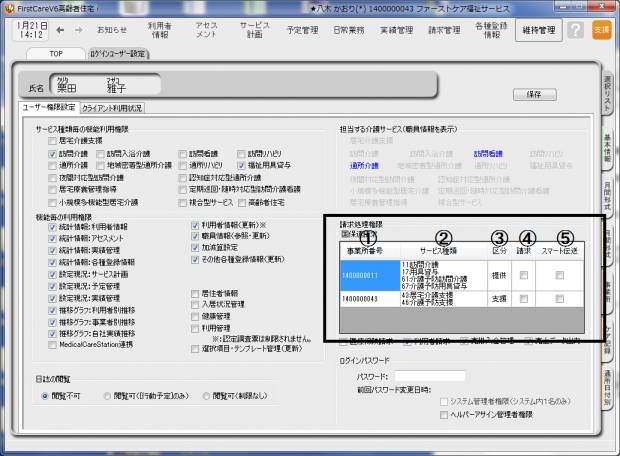 国請求_1.png 国請求_1.png