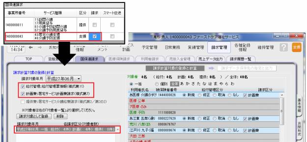 国請求_3_0.png 国請求_3_0.png