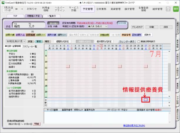 情報提供3.png 情報提供3.png