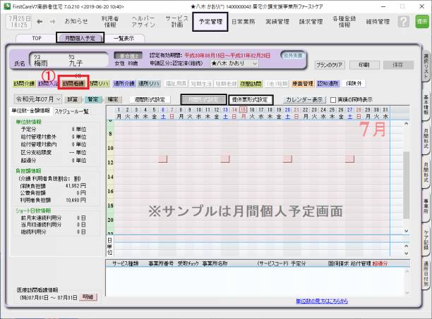 情報療養費.png 情報療養費.png