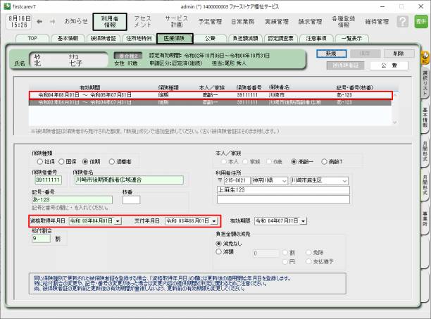 医療保険1_0.png 医療保険1_0.png