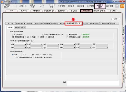 地域密着初期値.png 地域密着初期値.png