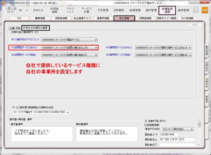 事業所登録2_1.jpg 事業所登録2_1.jpg