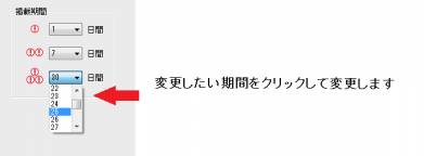 レポート期間2_0.png レポート期間2_0.png