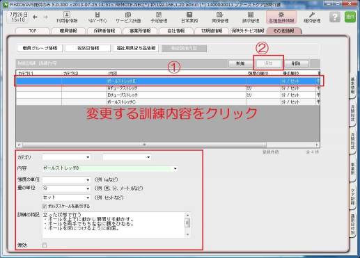 訓練1.jpg 訓練1.jpg