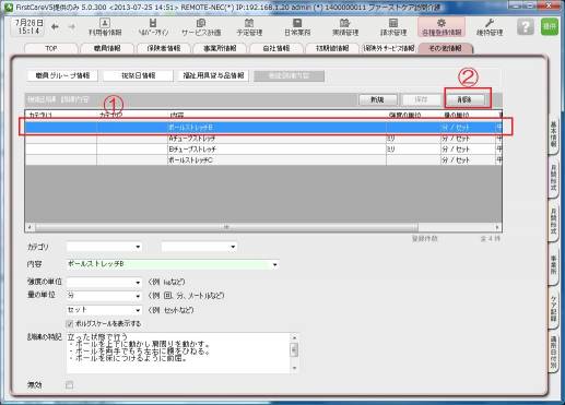 訓練2.jpg 訓練2.jpg