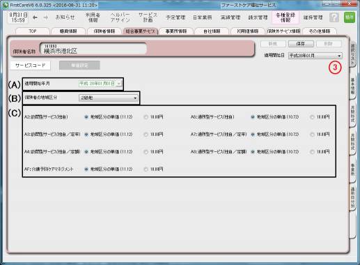 単価2.jpg 単価2.jpg