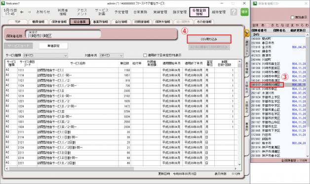 総合事業1_0.png 総合事業1_0.png