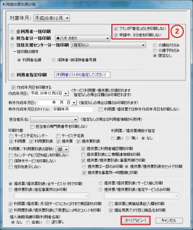 Fax居宅提供2.jpg Fax居宅提供2.jpg