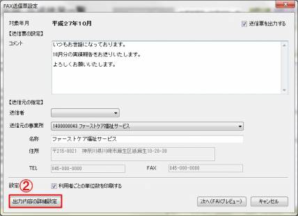 Fax2_0.jpg Fax2_0.jpg