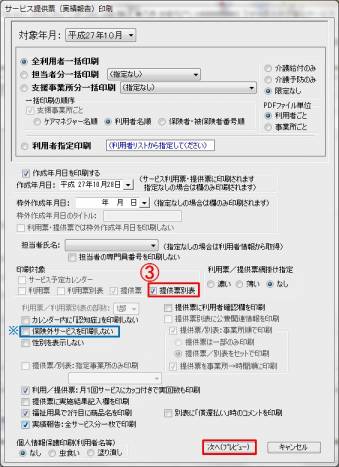 Fax3_0.jpg Fax3_0.jpg