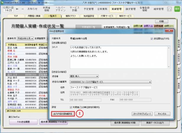 Fax提供実績1.jpg Fax提供実績1.jpg