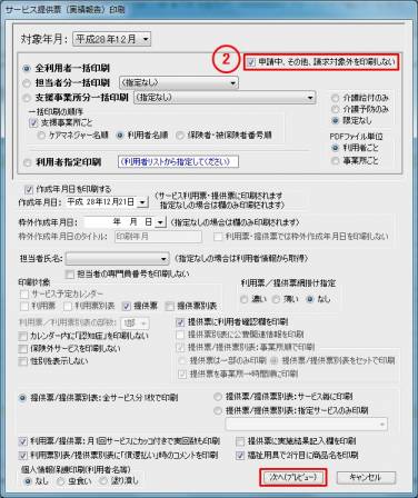 Fax提供実績2_0.jpg Fax提供実績2_0.jpg