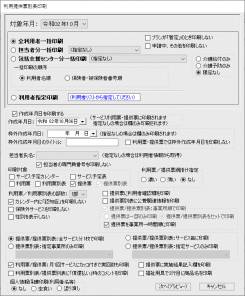 楽らくNetFax2_0.png 楽らくNetFax2_0.png