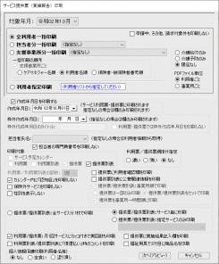 楽らくNetFax2.png 楽らくNetFax2.png