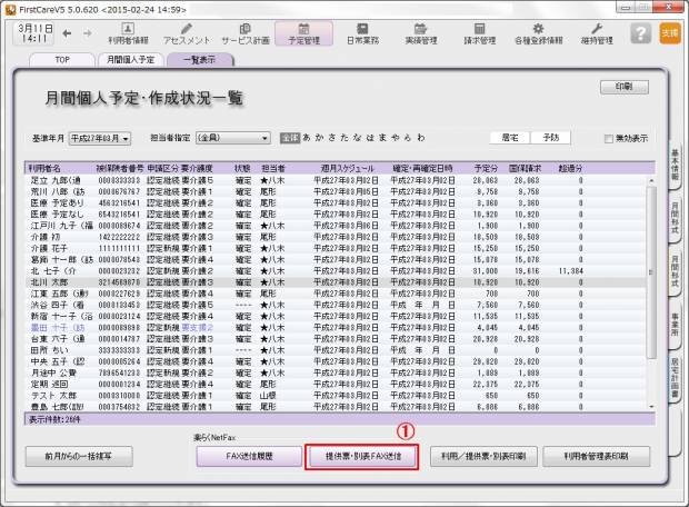 FAX送信票1.jpg FAX送信票1.jpg