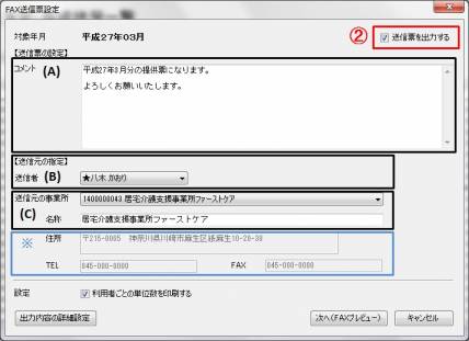 FAX送信票2.jpg FAX送信票2.jpg