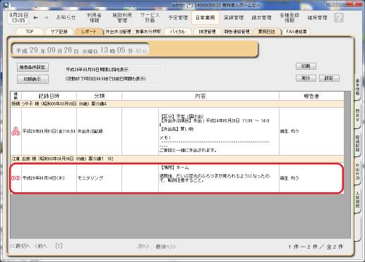 レポート_レポ1.png レポート_レポ1.png