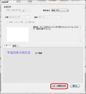 レポート_レポ2.png レポート_レポ2.png