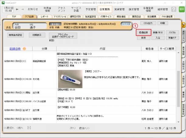img.temp-keikakiroku_01.png img.temp-keikakiroku_01.png