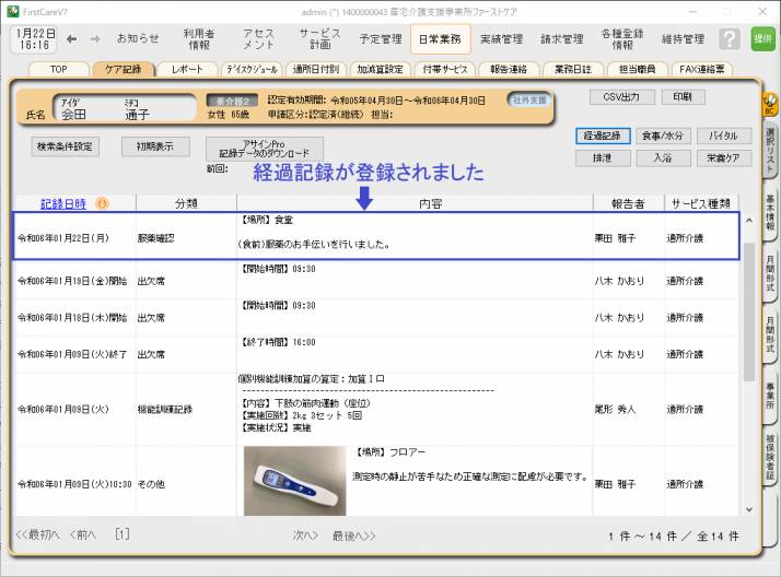 img_0.temp-keikakiroku_05.png img_0.temp-keikakiroku_05.png