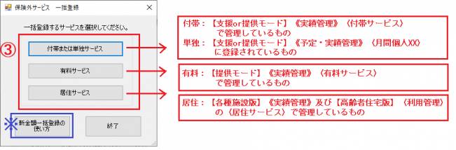 保険外_使い方2_1.png 保険外_使い方2_1.png