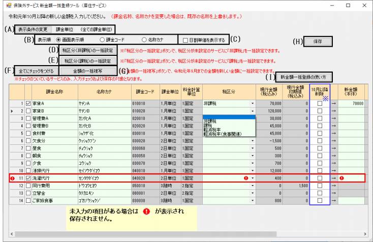 R1.10有料居住1.png R1.10有料居住1.png
