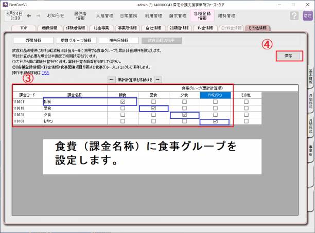 ケース1設定2.png ケース1設定2.png