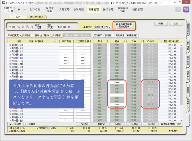 keigenzeiritsu_02.PNG keigenzeiritsu_02.PNG
