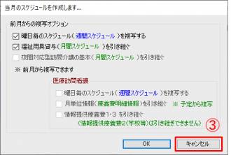 プランのクリア2.png プランのクリア2.png